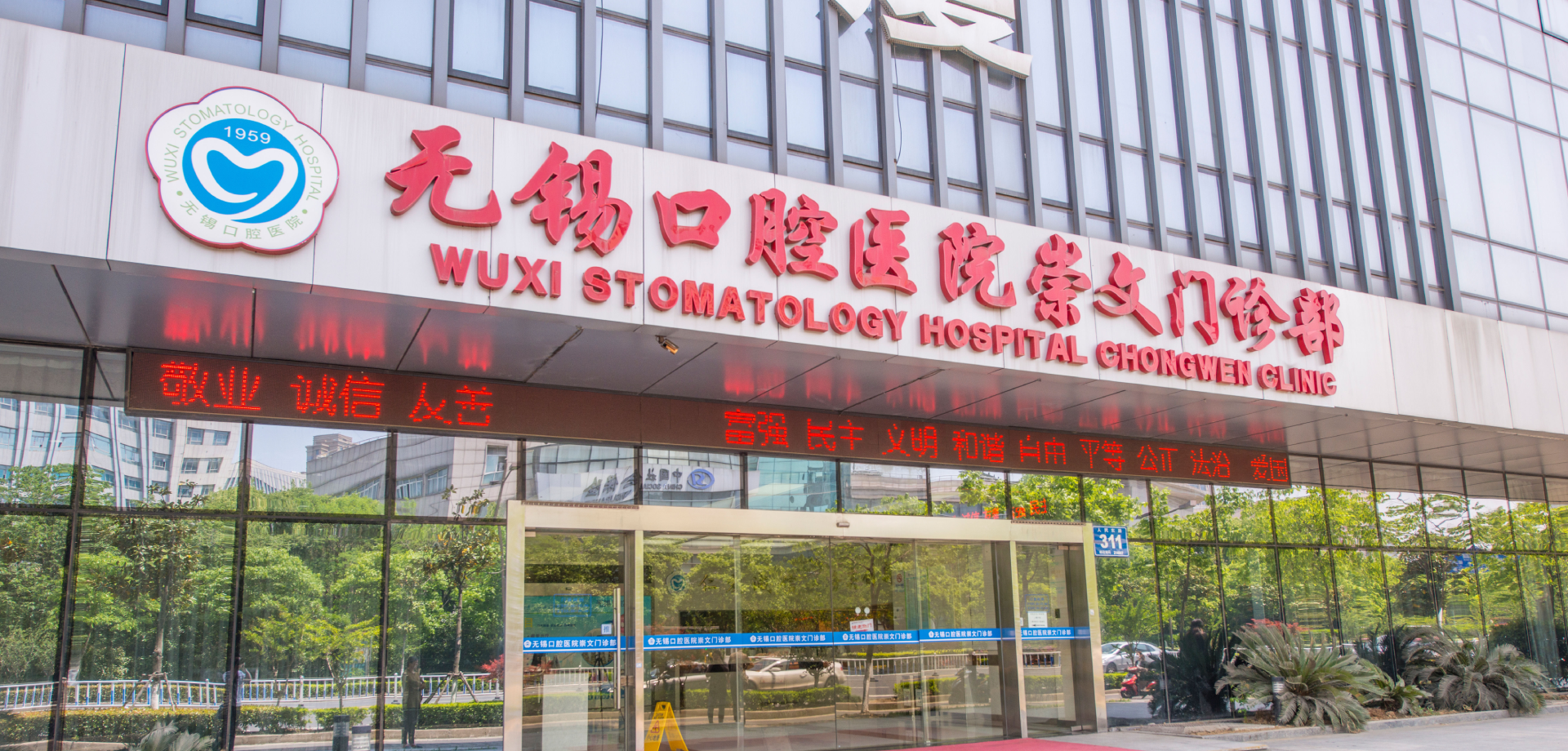 崇文门诊部