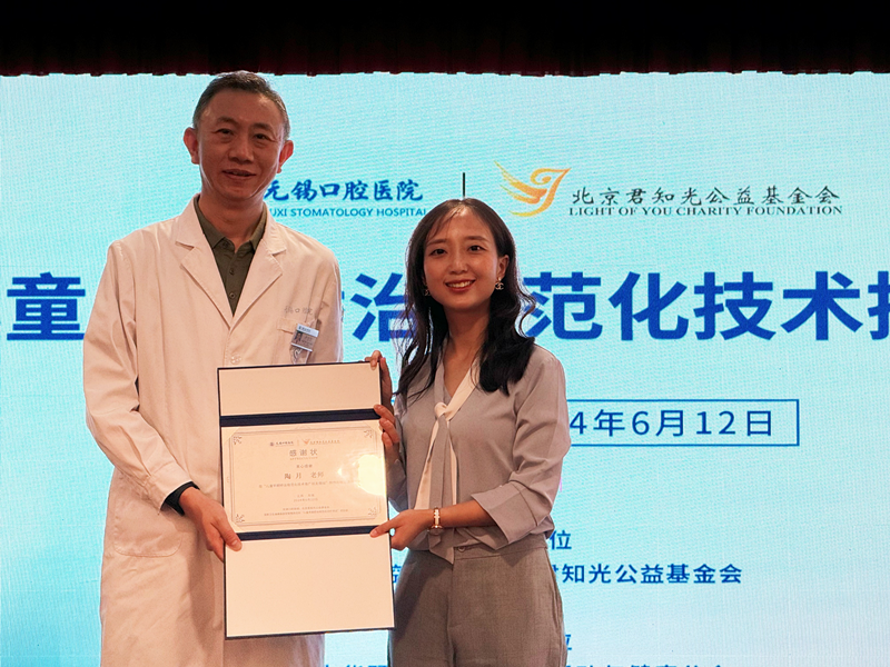 儿童早期矫治规范化技术的推广班-无锡站在我院成功举办 (7).png 儿童早期矫治规范化技术的推广班-无锡站在我院成功举办 (7).png
